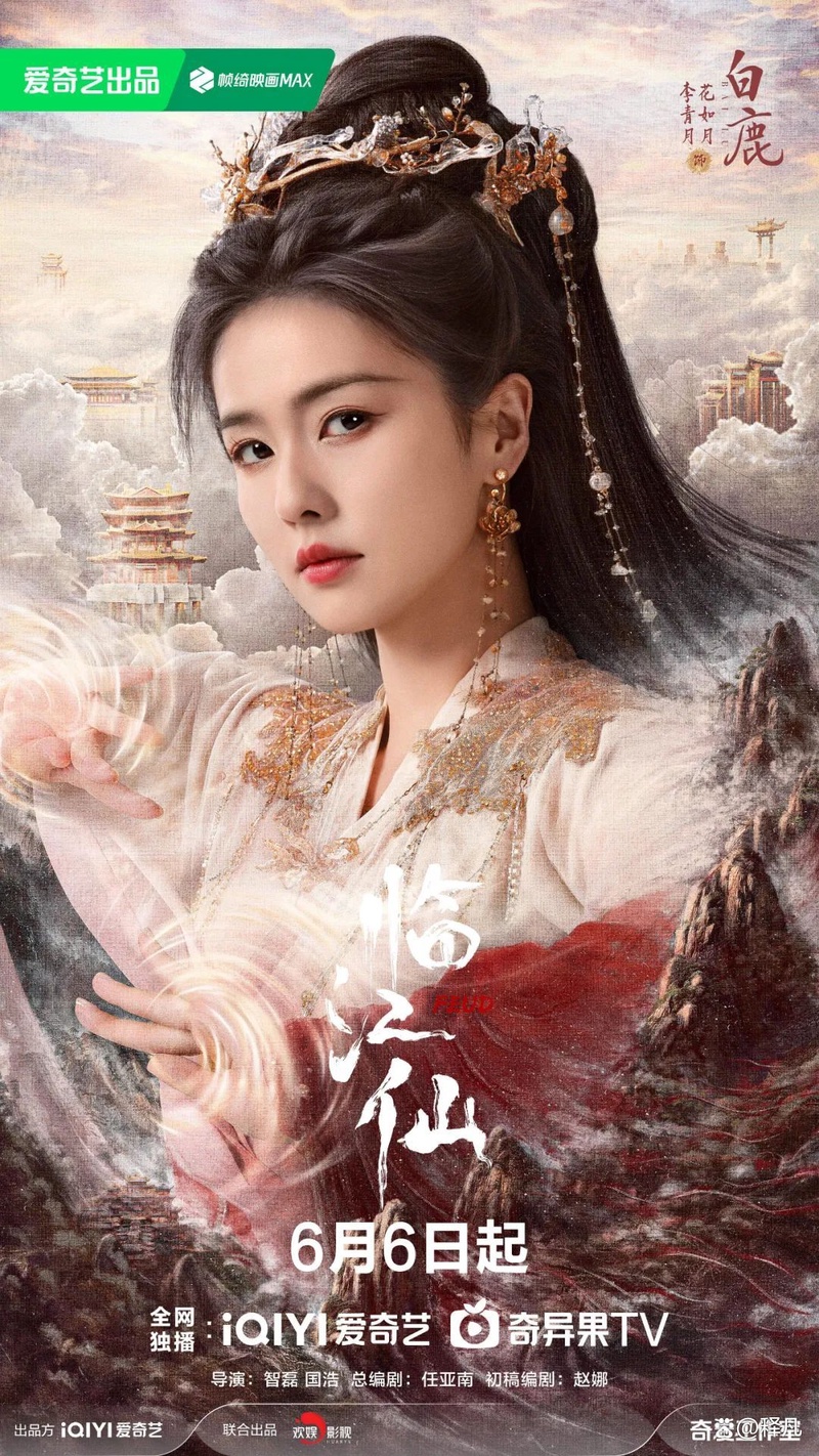 白鹿
